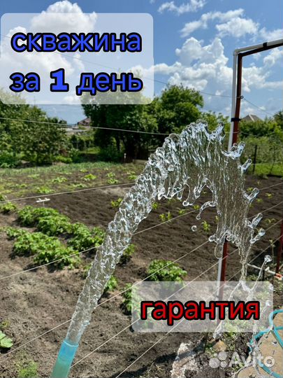 Бурение скважин