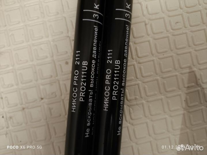 Опоры багажника ваз 2111