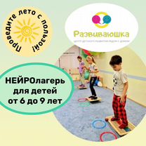Развитие ребенка, Пенза