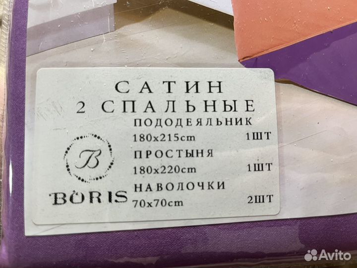 Постельное белье
