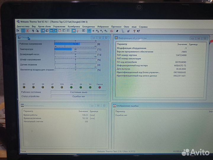 Webasto вебасто