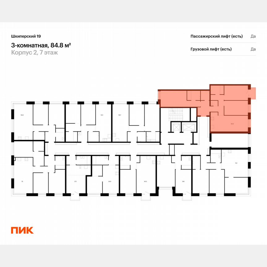 3-к. квартира, 84,8 м², 5/12 эт.