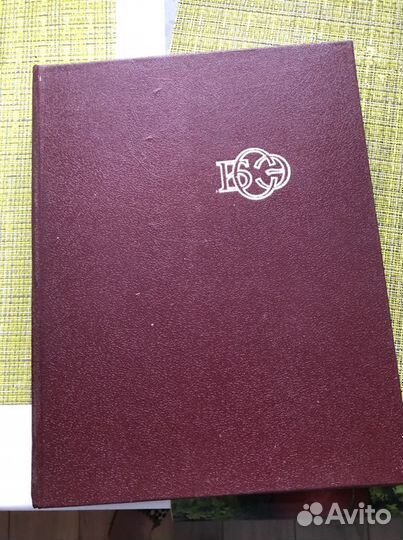 Большая советская энциклопедия