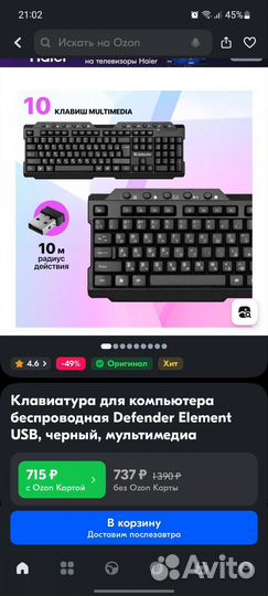 Клавиатура беспроводная