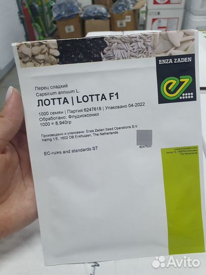 Семена Перец Лотта гибрид 1000с Энза Заден