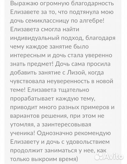 Репетитор по математике (5-11 классы, огэ, егэ)