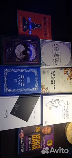 Исламские книги