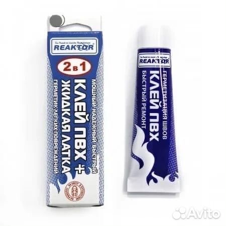 Клей пвх- Жидкая латка