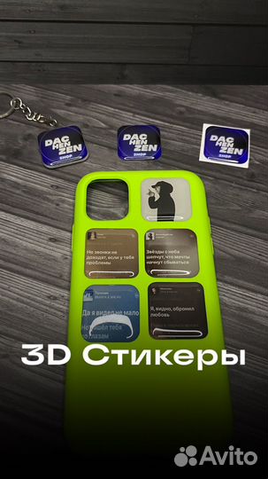 3д стикеры