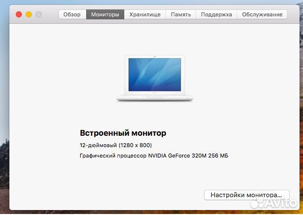 Macbооk 2010г