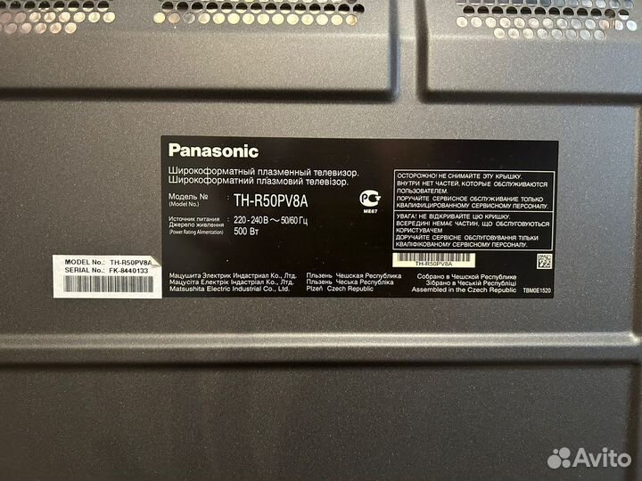 Плазменный телевизор Panasonic