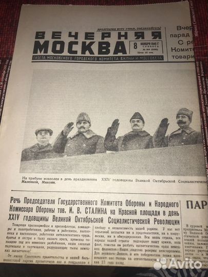 Вечерняя Москва годы войны 1941-1945г