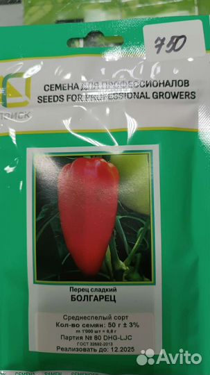 Перец семена