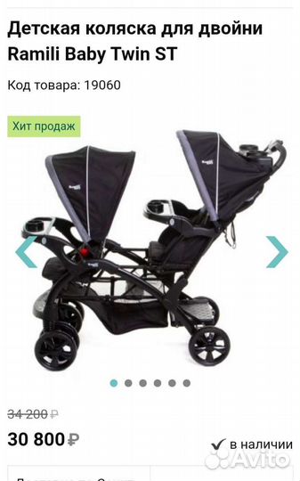 Коляска для двойни или погодок