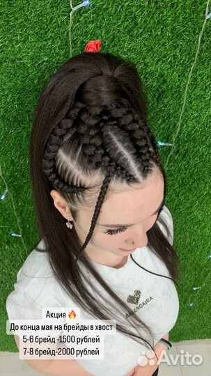 Плетение кос
