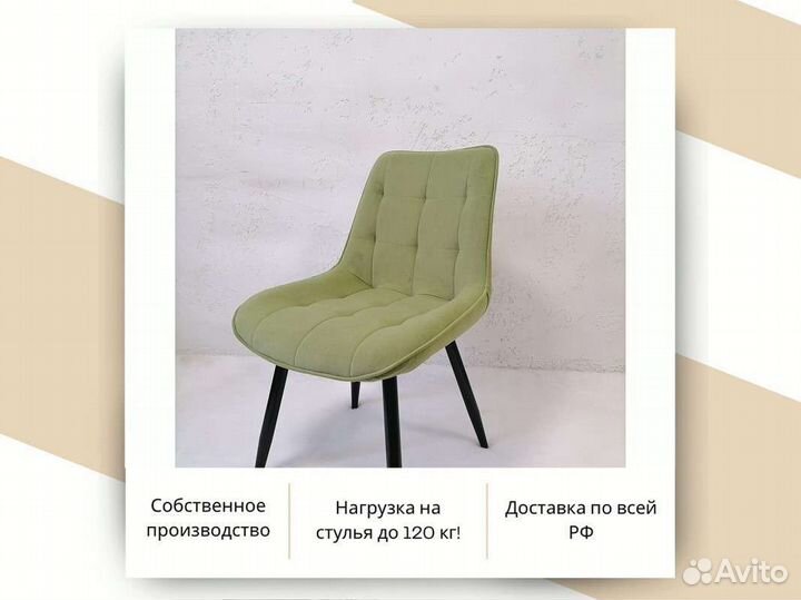 Стул «Румба New»