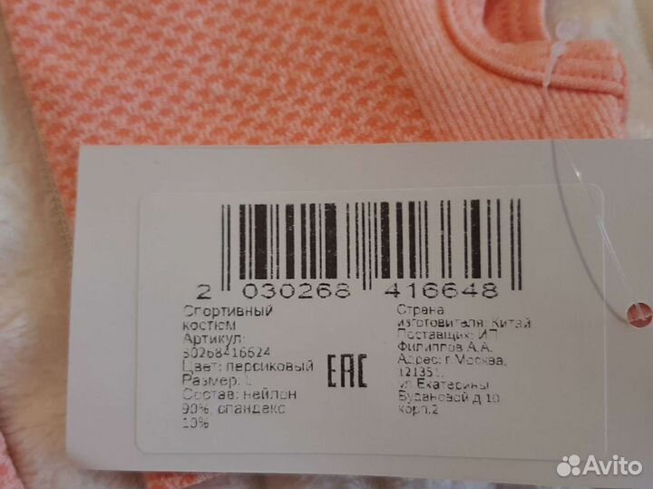 Костюм для фитнеса женский новый