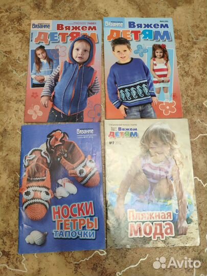 Журналы по вязанию для детей