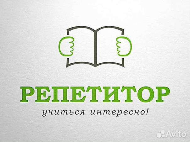 Репетитор по географии