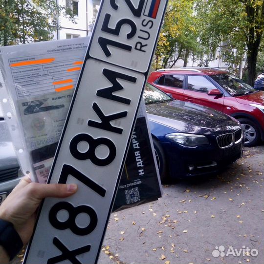 Регистрация автомобиля