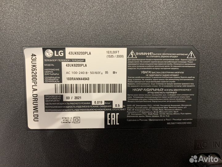 Телевизор lg smart tv 43