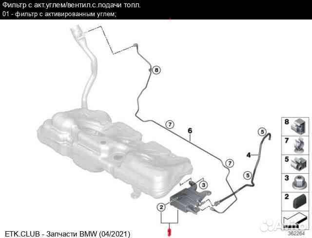 Адсорбер Bmw X1 F48N B48A20A 2019