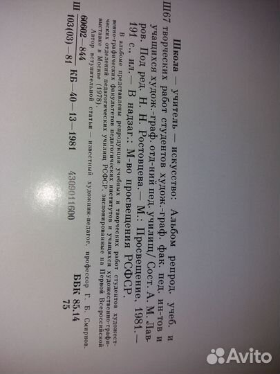 Школа учитель искусство Живоп графика скульп декор