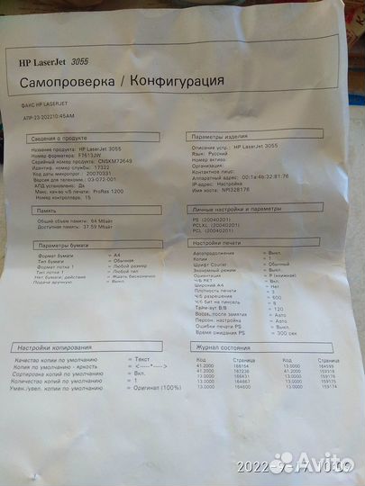 Форматер HP 3055 HP 3052 HP1005mfp