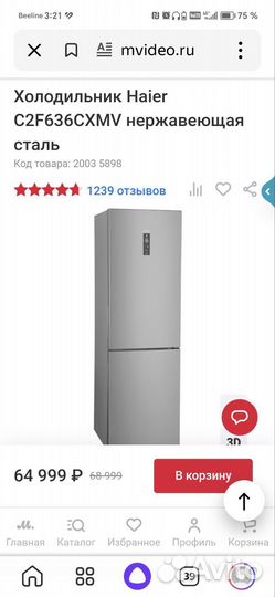 Холодильник Haier C2F636cxmv