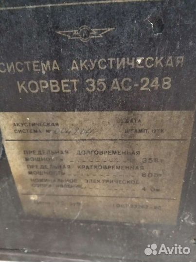 Колонка