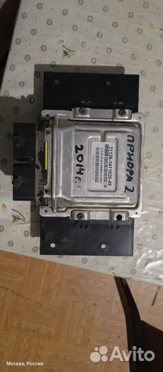 Эбу мозги на ваз priora