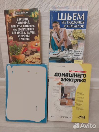 Книги-8 с любой авито-доставкой