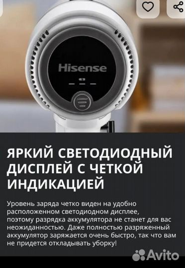 Пылесос ручной вертикальный Hisense HVC6134W