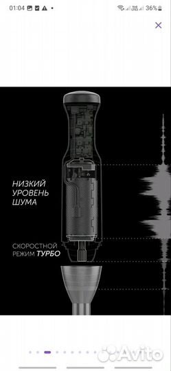 Погружной блендер polaris phb 1385