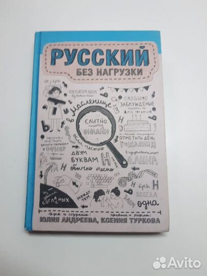 Книги по русскому языку