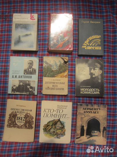В.Г. Сироткин. Отечественная война 1812 года.1988