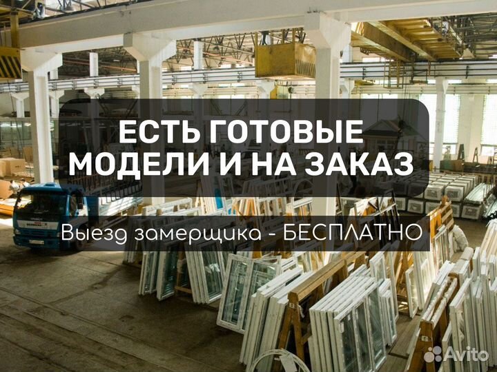 Пластиковые окна Rehau