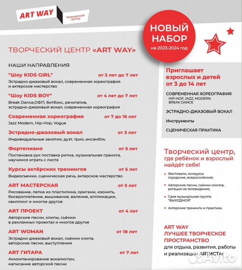 Танцы. Вокал. Актёрские тренинги