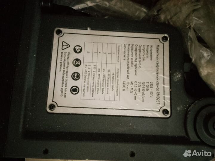 Магнитный сверлильный станок realrez RMD23Т 1100W