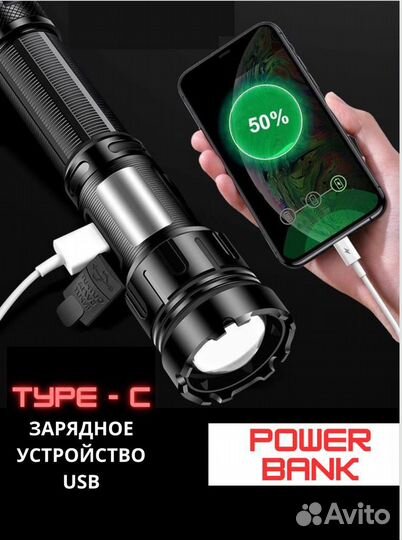 Фонарик светодиодный аккумуляторный