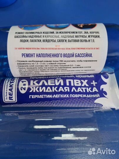 Клей пвх для бассейна