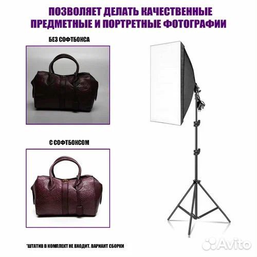 Софтбокс 50*70 с пультом, штативом и лампой