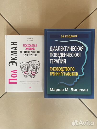 Книги по психологии, эзотерике