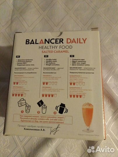 Коктейль balancer daily Соленая карамель. Greenway