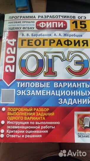 Пособия для ОГЭ