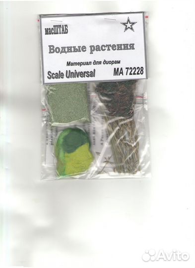 Дополнение к моделям Масштаб 72228MA 1/72