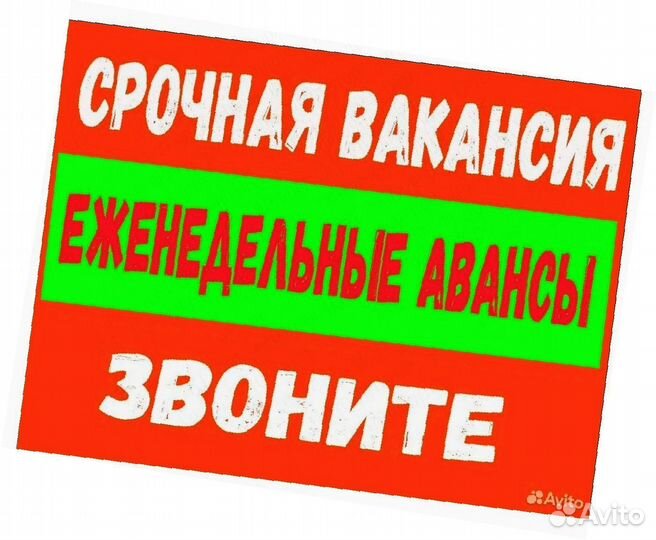 Работа на складе Сборщик Выплаты еженедельно
