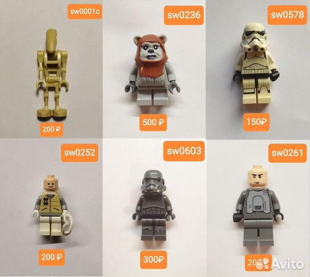 Минифигурки Лего из наборов