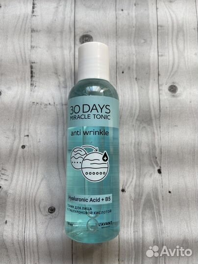 Тоник для лица Lavant с гилауроновой кислотой