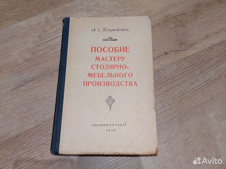 Книги по строительным и домашним работами